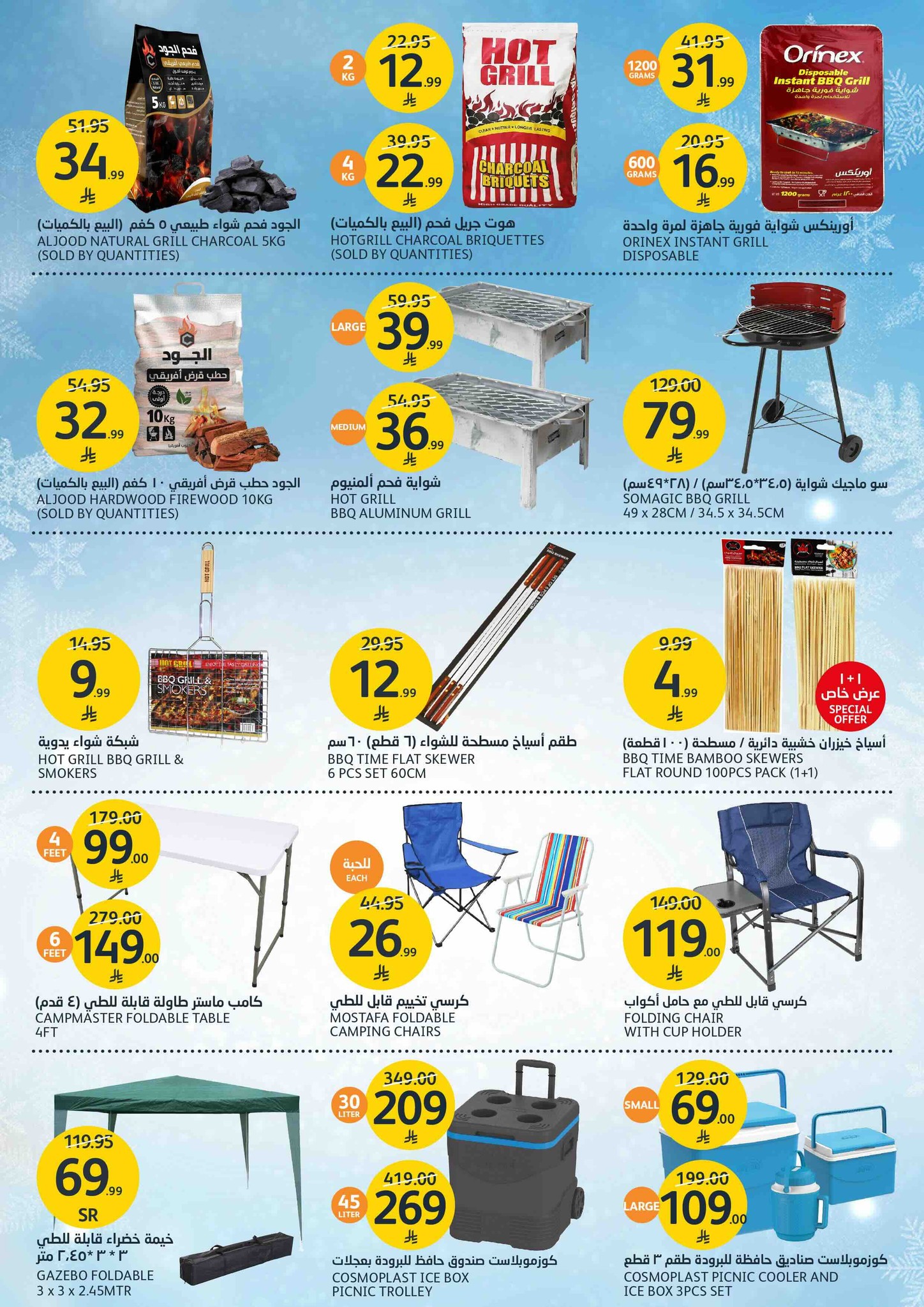 aljazera-markets offers from 5nov to 3nov 2025 عروض أسواق الجزيرة من 5 نوفمبر حتى 3 نوفمبر 2025 صفحة رقم 38